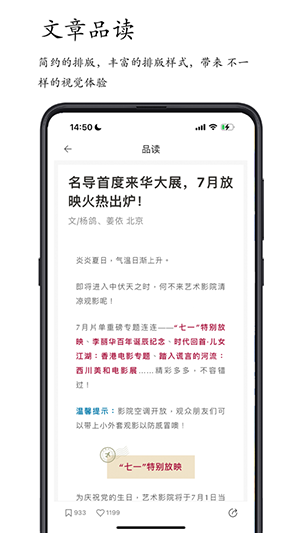 簡(jiǎn)閱讀截圖(4)