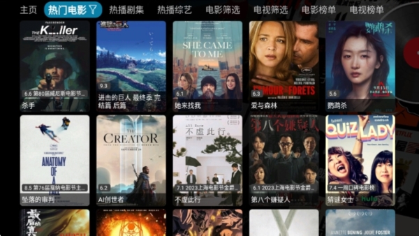 影視倉7月最新接口手機版截圖(1)