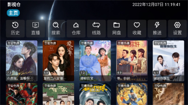 影視倉7月最新接口手機版截圖(2)