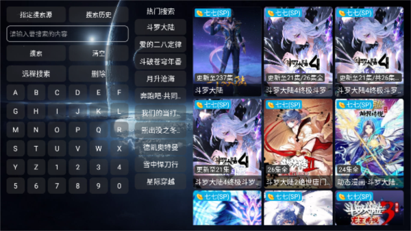 影視倉7月最新接口手機版截圖(3)