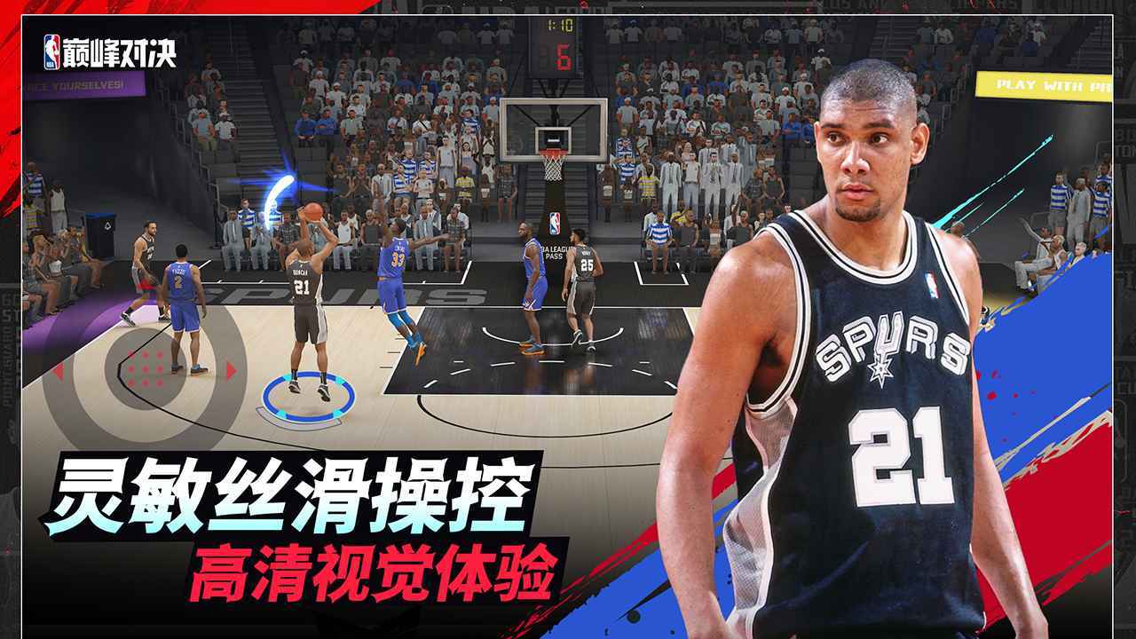 nba巔峰對決截圖(2)