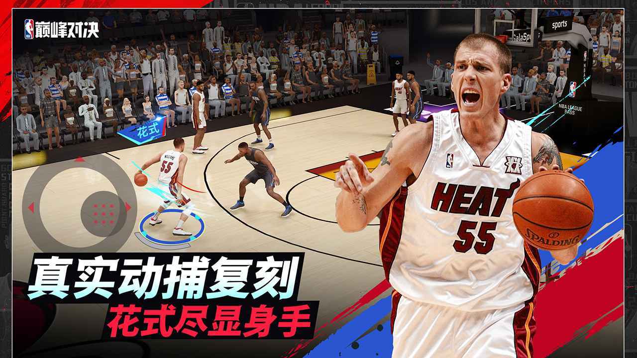 nba巔峰對(duì)決體驗(yàn)服截圖(3)