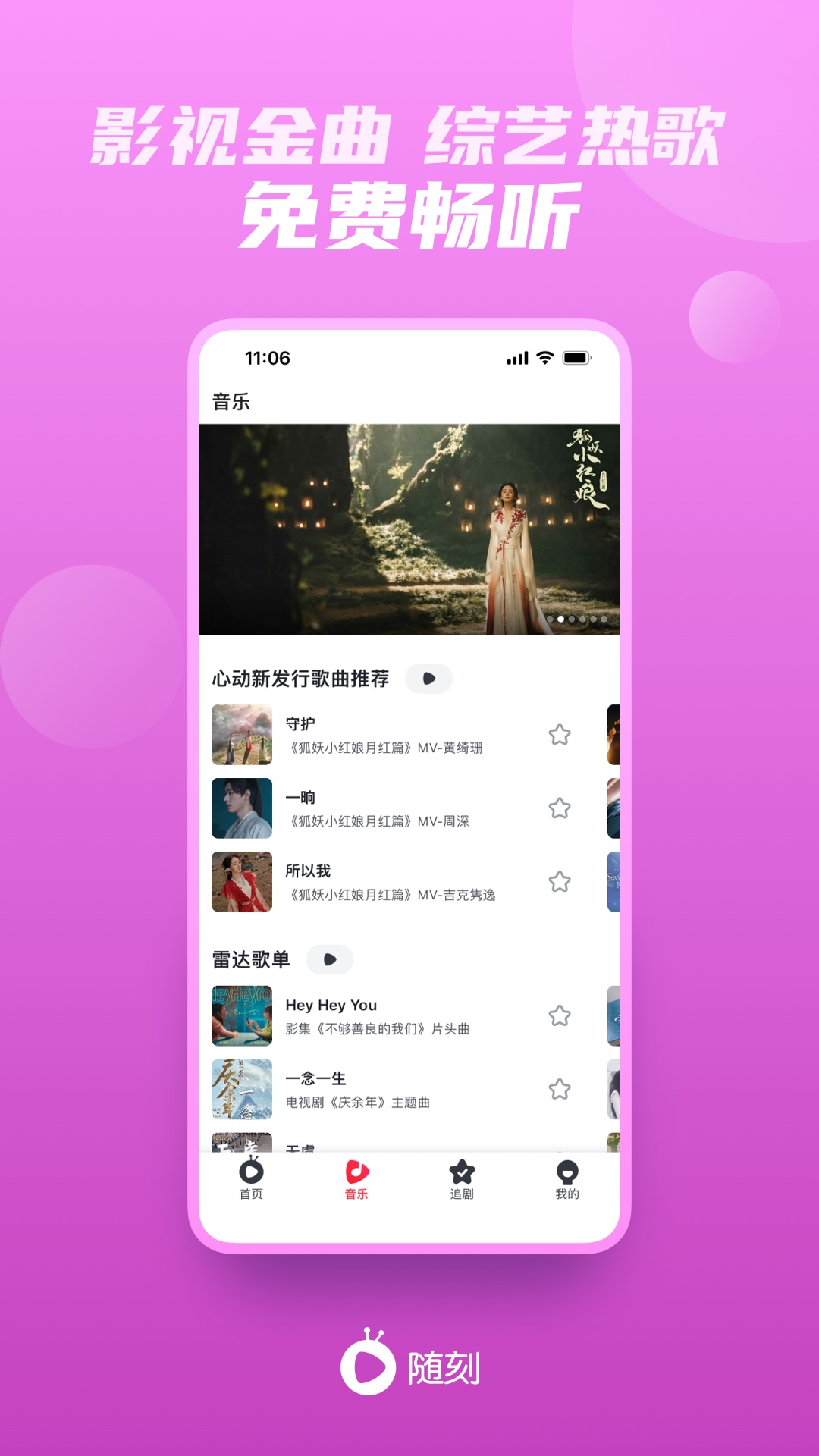 愛(ài)奇藝隨刻截圖(2)