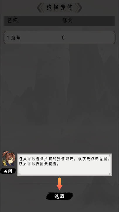 修仙重開(kāi)模擬器截圖(1)