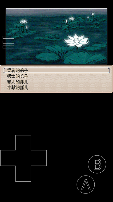 廢都物語手機版截圖(4)