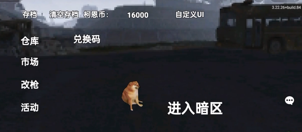 狗狗突圍內(nèi)置修改器截圖(3)