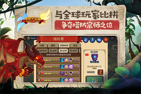 帝國(guó)守衛(wèi)戰(zhàn)內(nèi)置菜單版截圖(4)