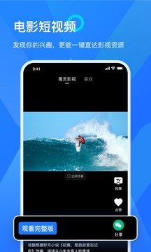 樂播投屏終身會員免費版截圖(3)