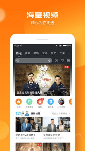 咪咕愛(ài)看免費(fèi)下載最新版截圖(2)