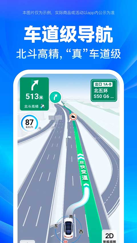百度地圖茉莉高階定制語音包截圖(2)