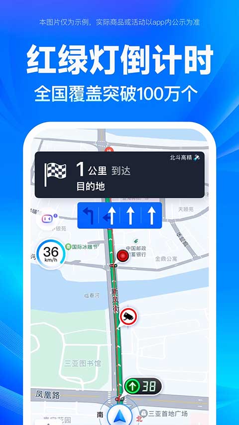 百度地圖茉莉高階定制語音包截圖(4)