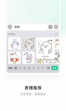微信輸入法截圖(3)