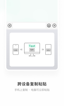 微信輸入法截圖(2)