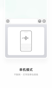 微信輸入法截圖(5)
