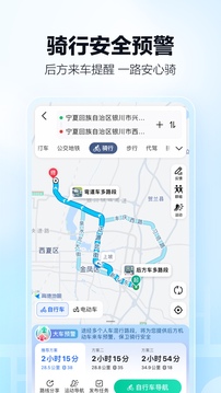 高德地圖無(wú)升級(jí)版截圖(3)