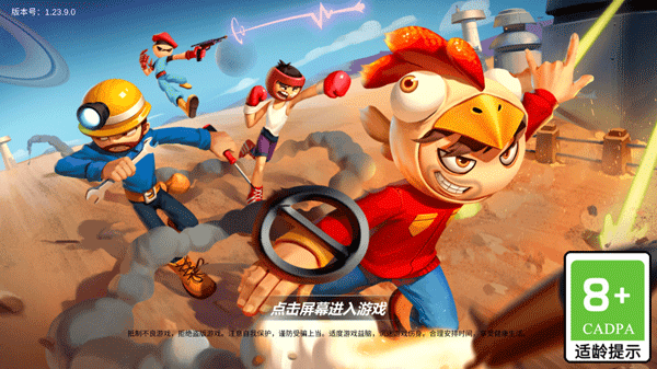 戰(zhàn)地火柴人聯(lián)機(jī)版截圖(1)