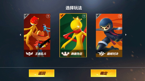 戰(zhàn)地火柴人聯(lián)機(jī)版截圖(3)