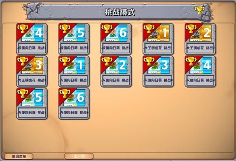 pvz雜交版2.3.5手機(jī)版截圖(1)