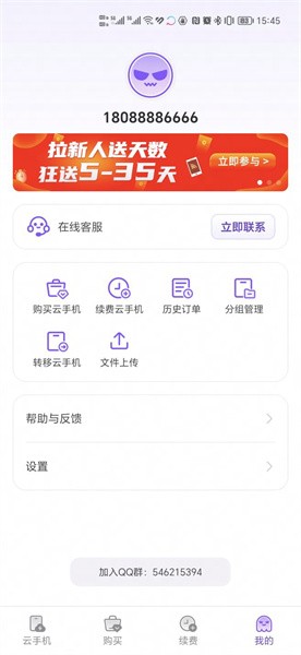 章魚云手機app正版截圖(2)