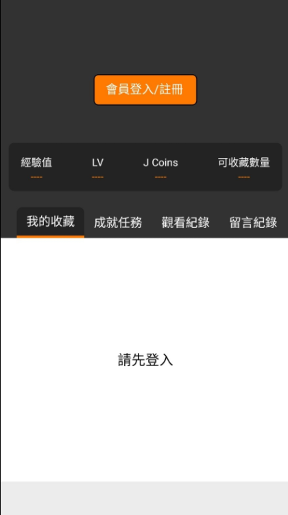 jmcomic.2.0.mic1.6.5免費(fèi)正版截圖(1)