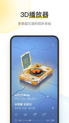 酷我音樂截圖(2)