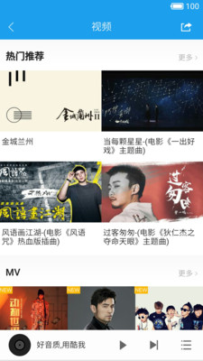 酷我音樂(lè)HD截圖(4)