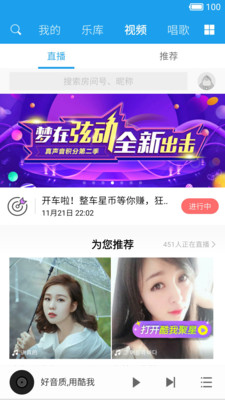 酷我音樂(lè)HD截圖(3)