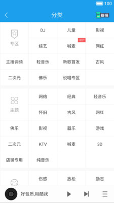 酷我音樂(lè)HD截圖(2)