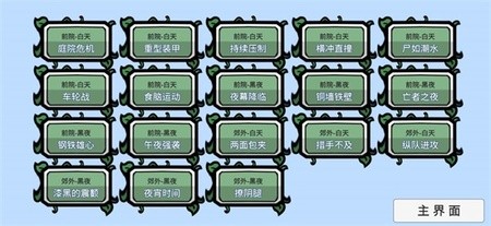 植物大戰(zhàn)僵尸幼兒園v0.9測試版截圖(3)