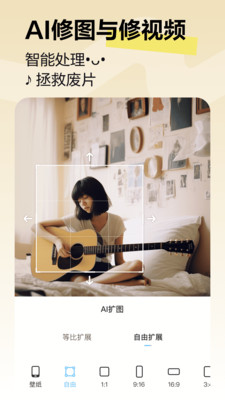 美圖秀秀無廣告版截圖(4)