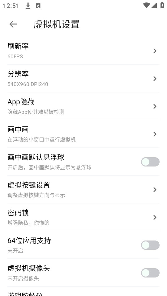 葫蘆俠虛擬機免費版截圖(2)