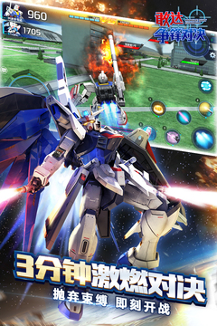 敢達爭鋒對決機甲全解鎖版截圖(3)