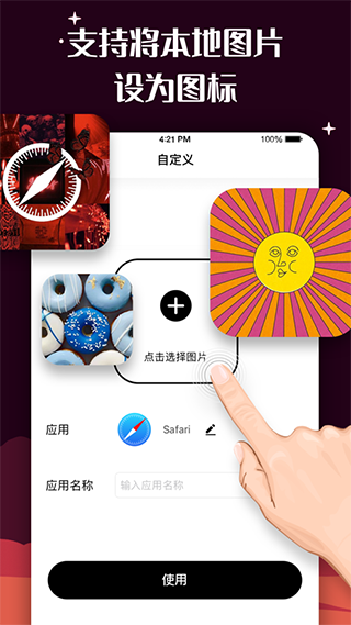 百變圖標(biāo)無廣告版截圖(3)