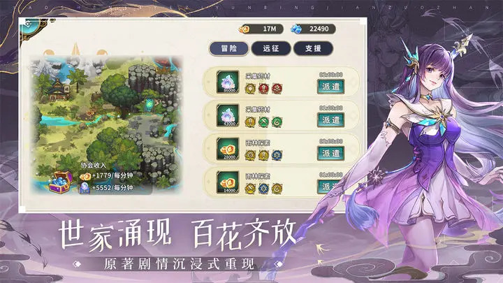 妖神記之巔峰對(duì)決內(nèi)測(cè)版截圖(1)