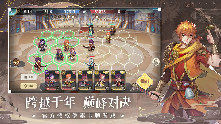 妖神記之巔峰對(duì)決內(nèi)測(cè)版截圖(2)