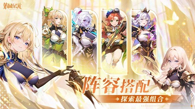 第四紀(jì)元測試服截圖(2)