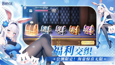 第四紀(jì)元測試服截圖(1)