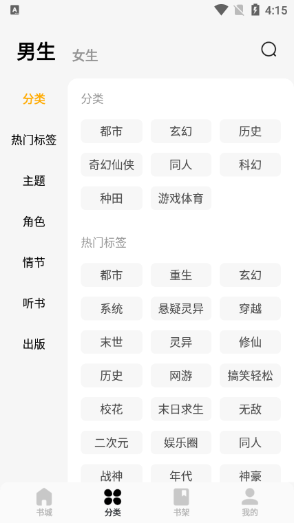 蛋花免費(fèi)小說(shuō)賺錢(qián)版截圖(3)