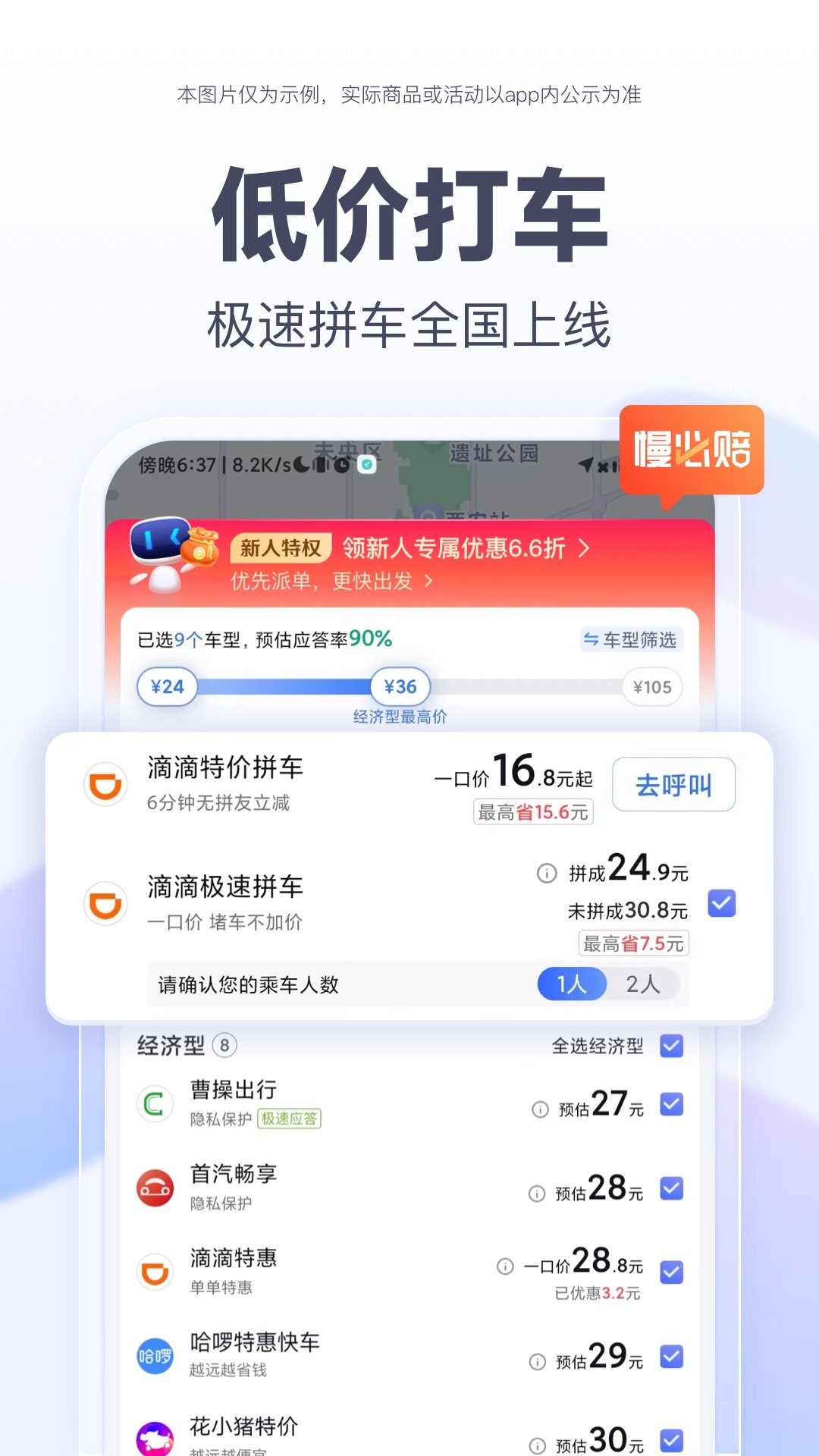 黑神話悟空地圖語音包截圖(2)