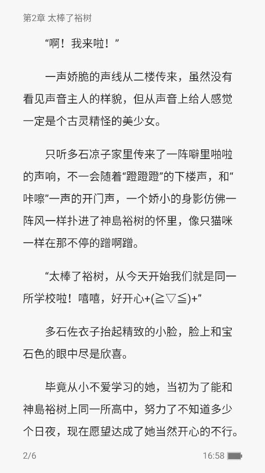 火文小說app免費(fèi)版截圖(3)