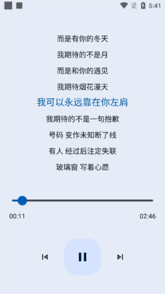 大師兄音樂截圖(3)