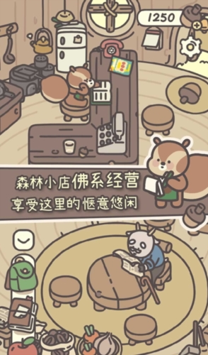 橡子屋最新公測版截圖(1)