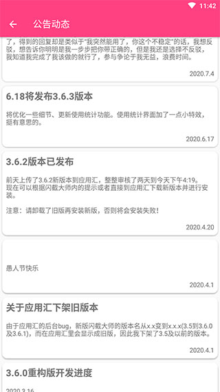 閃截大師免費版截圖(2)