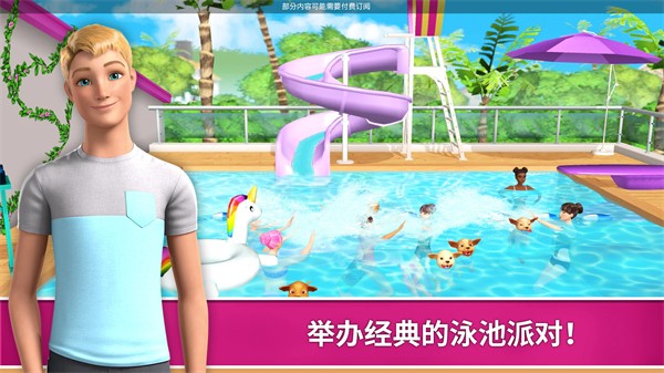 芭比夢幻屋mod版截圖(2)