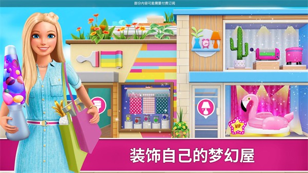 芭比夢幻屋無廣告全新版截圖(4)