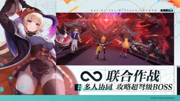 乖離性百萬(wàn)亞瑟王：環(huán)臺(tái)服截圖(3)
