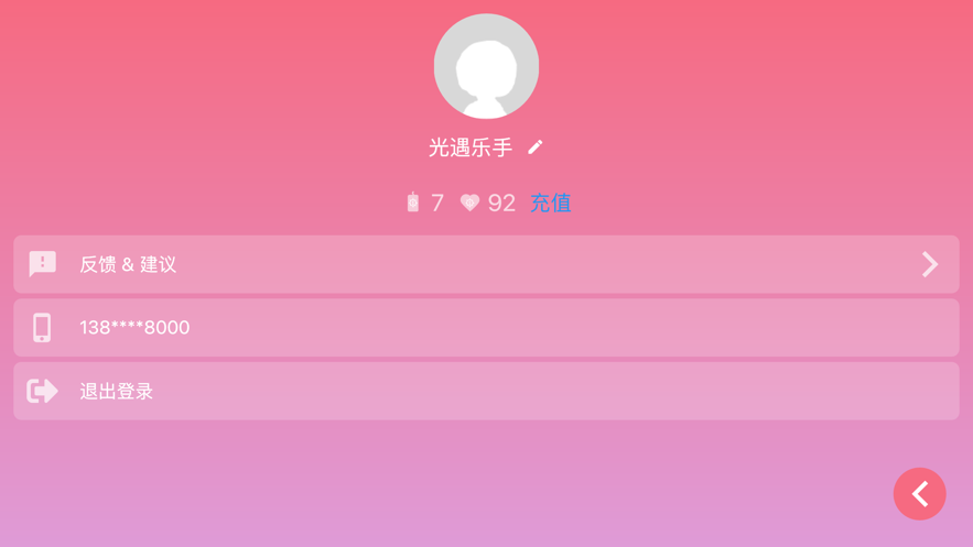光遇樂譜免費版截圖(3)