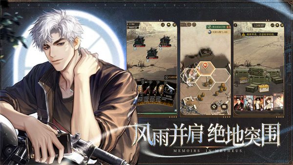 米修斯之印正版免費(fèi)截圖(2)