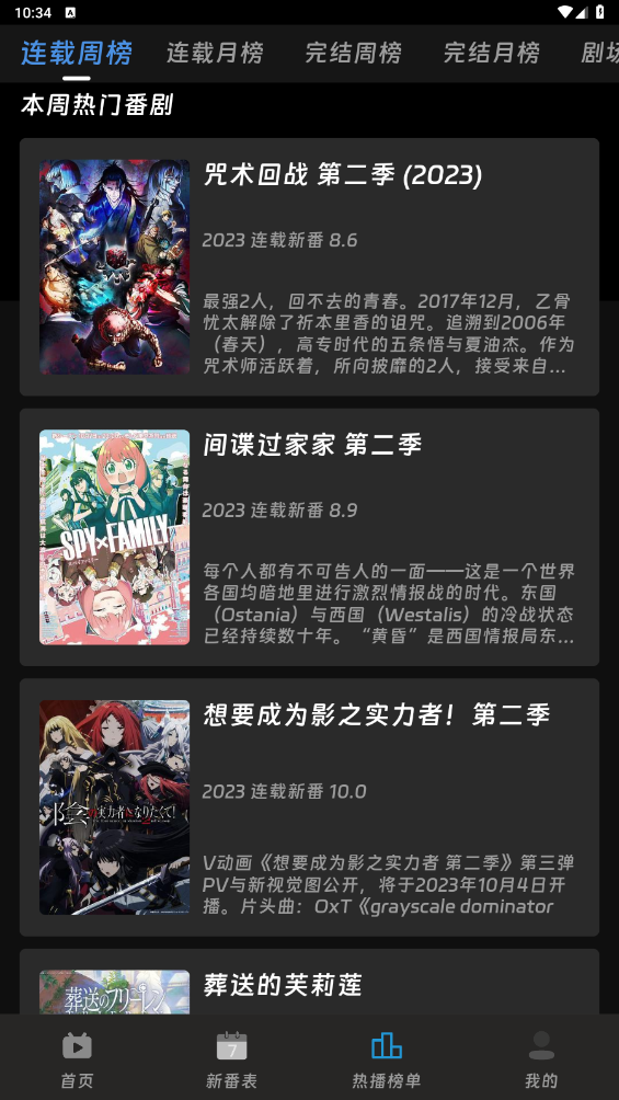 咕咕番最新正版截圖(2)