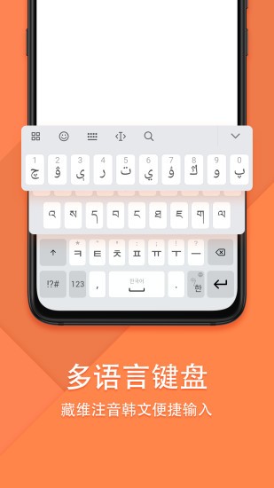 搜狗輸入法小米版截圖(2)